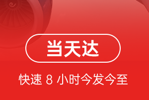 安康富强航空快运航空货运公司【机场